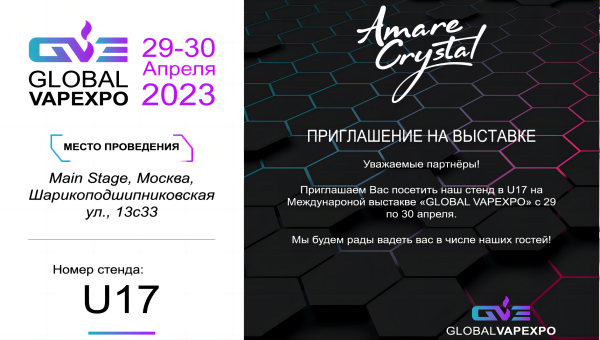 Upcoming Events | Amare Crystal About to attend GLOBAL VAPEXPO 2023